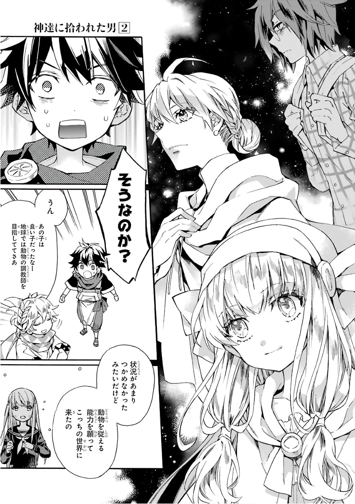 Kami-tachi ni Hirowareta Otoko Chap 7 - Next Chap 8