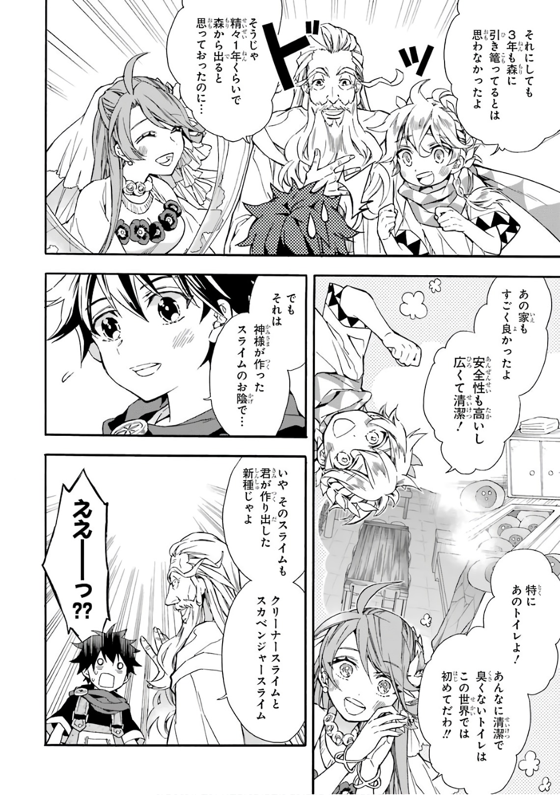 Kami-tachi ni Hirowareta Otoko Chap 7 - Next Chap 8