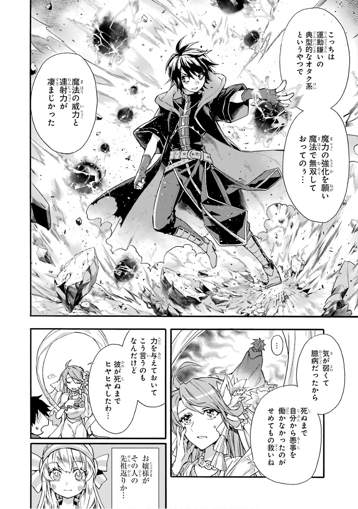 Kami-tachi ni Hirowareta Otoko Chap 7 - Next Chap 8