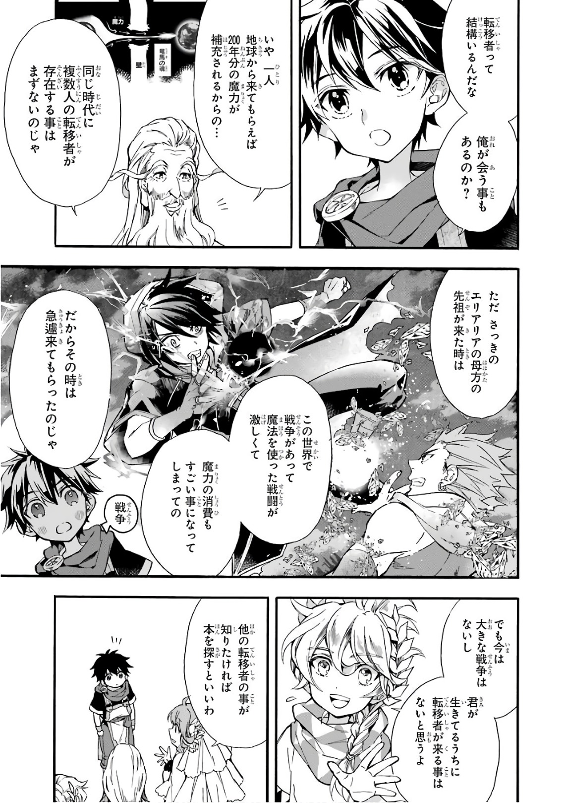 Kami-tachi ni Hirowareta Otoko Chap 7 - Next Chap 8