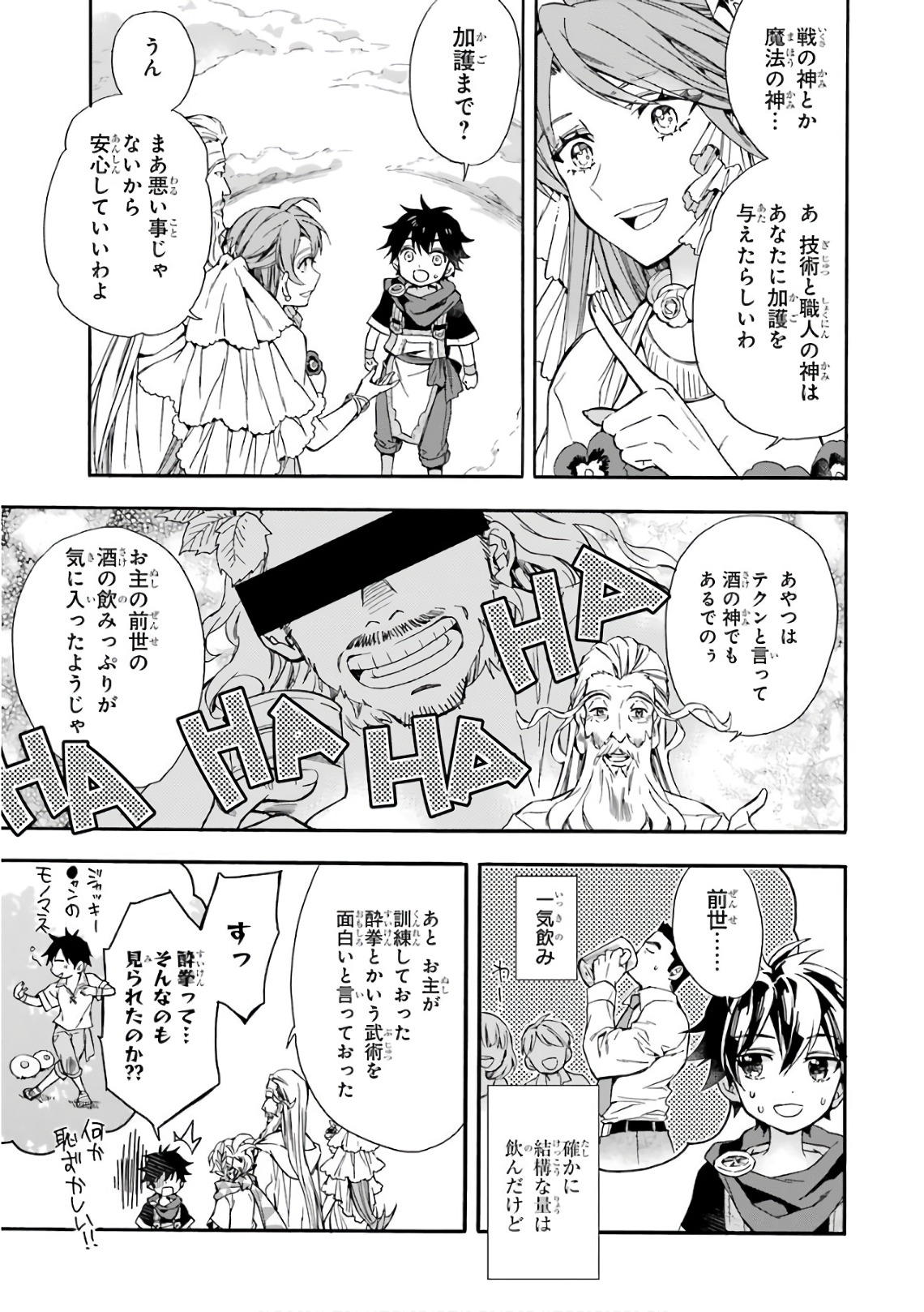 Kami-tachi ni Hirowareta Otoko Chap 7 - Next Chap 8