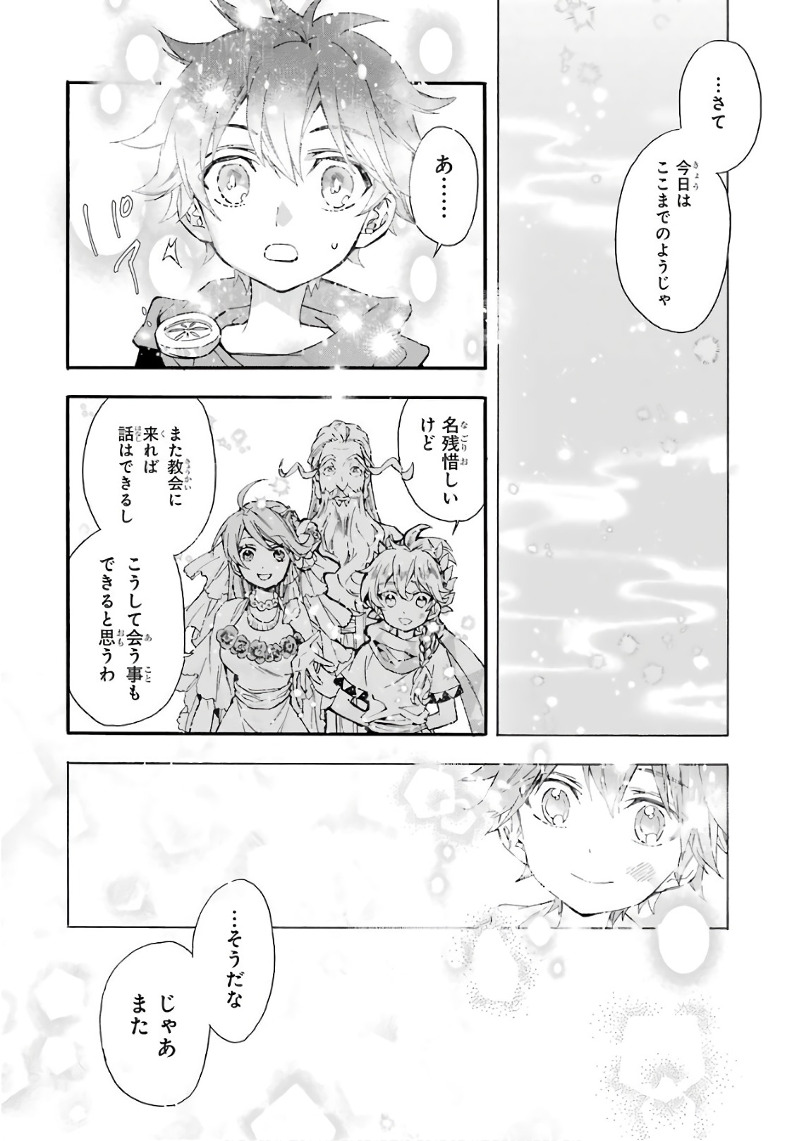 Kami-tachi ni Hirowareta Otoko Chap 7 - Next Chap 8