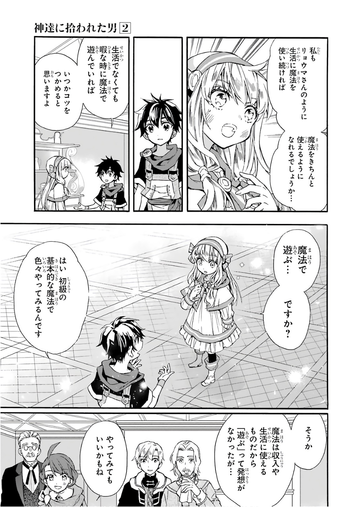 Kami-tachi ni Hirowareta Otoko Chap 7 - Next Chap 8