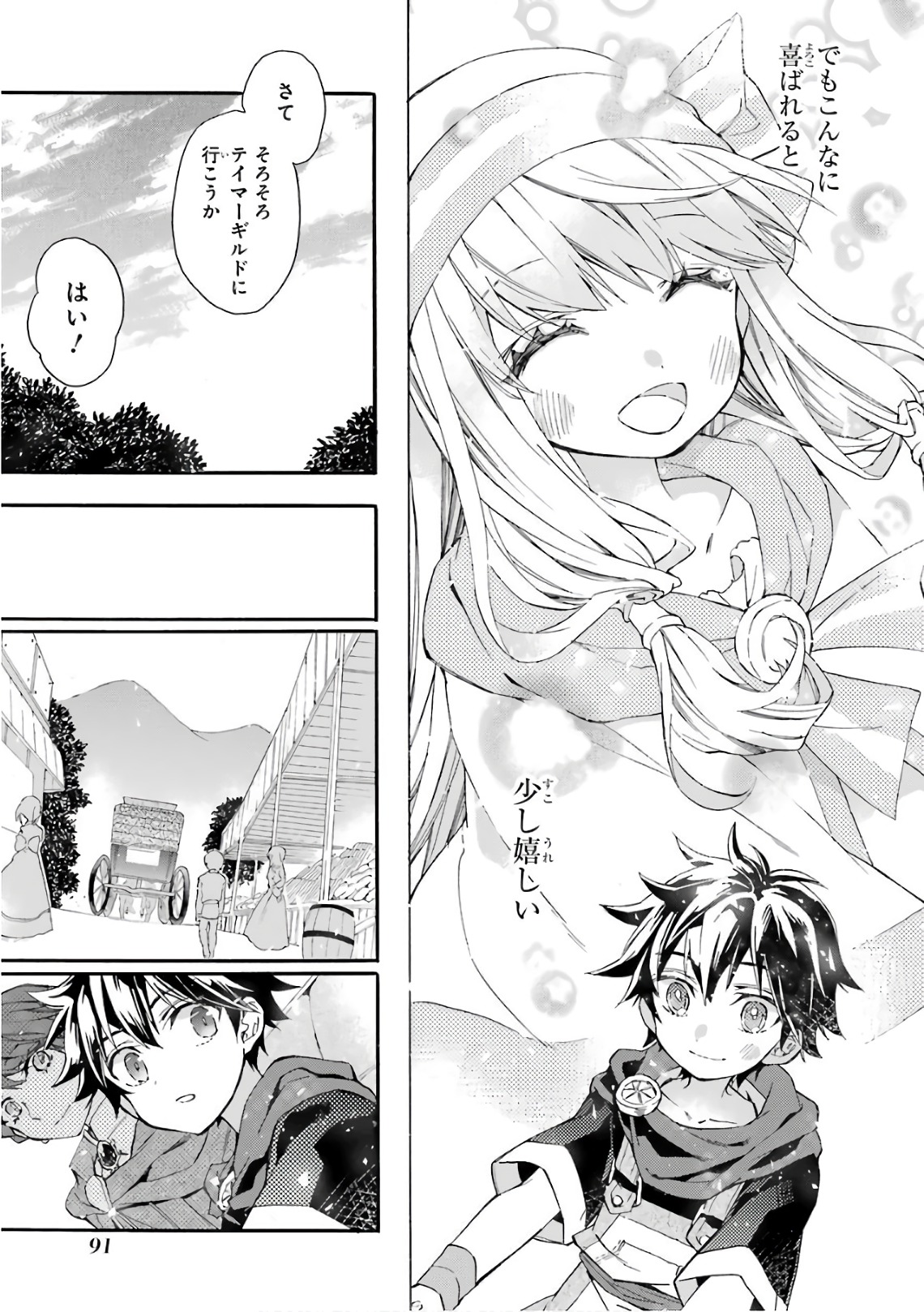 Kami-tachi ni Hirowareta Otoko Chap 7 - Next Chap 8