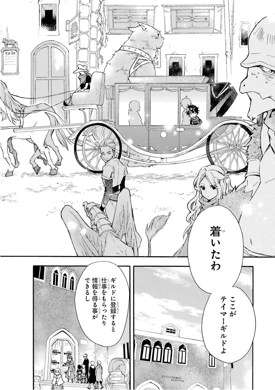 Kami-tachi ni Hirowareta Otoko Chap 7 - Next Chap 8