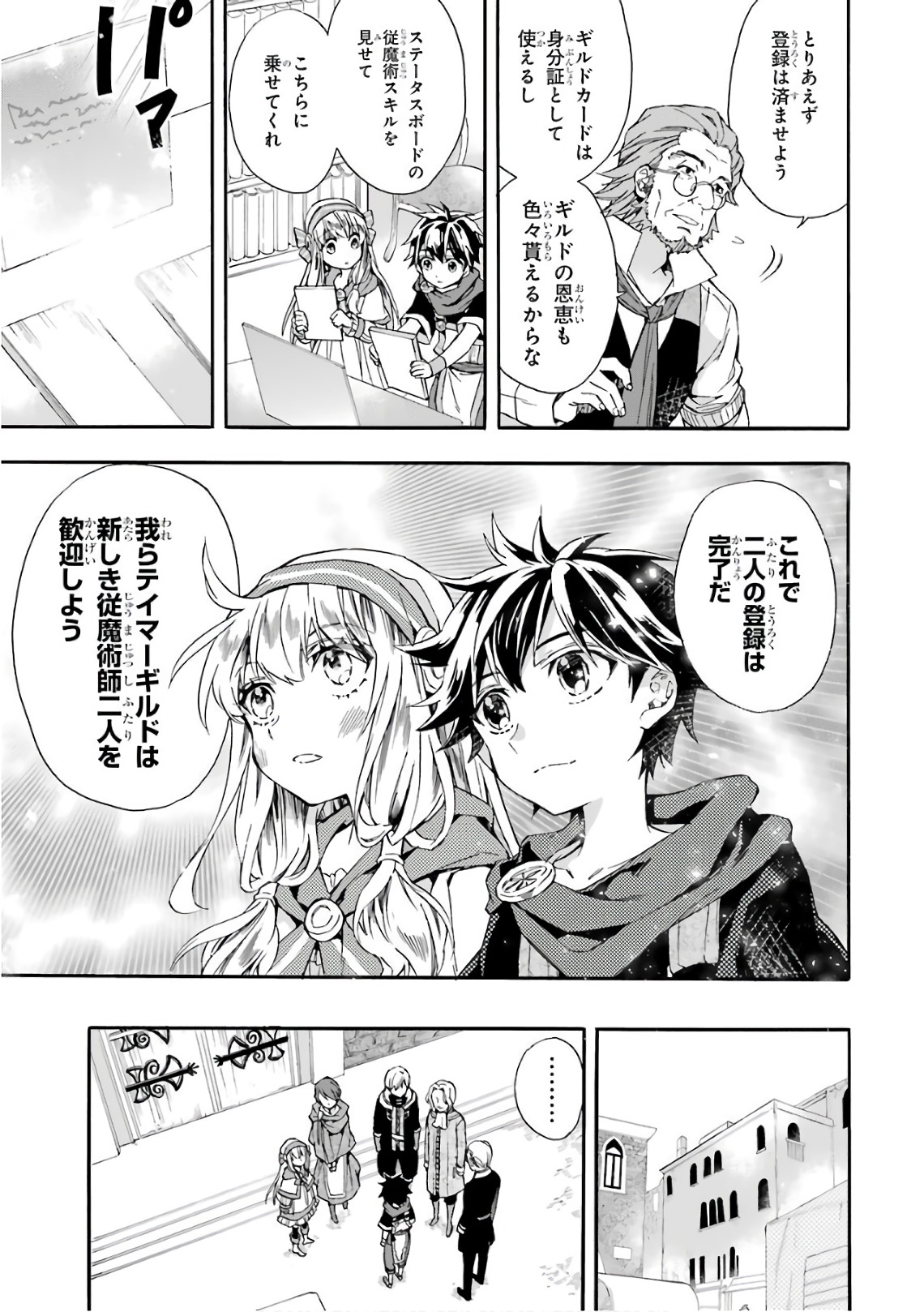Kami-tachi ni Hirowareta Otoko Chap 7 - Next Chap 8
