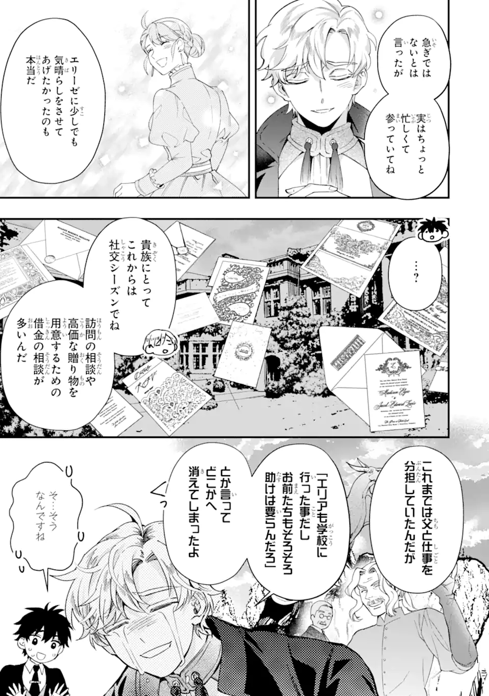 Kami-tachi ni Hirowareta Otoko Chap 72.1 - Next Chap 73.1