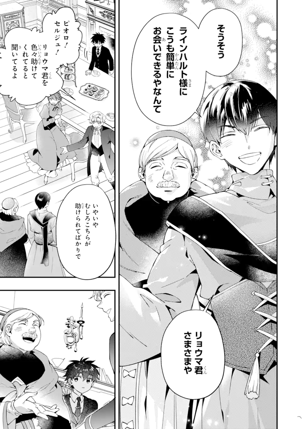 Kami-tachi ni Hirowareta Otoko Chap 72.1 - Next Chap 73.1