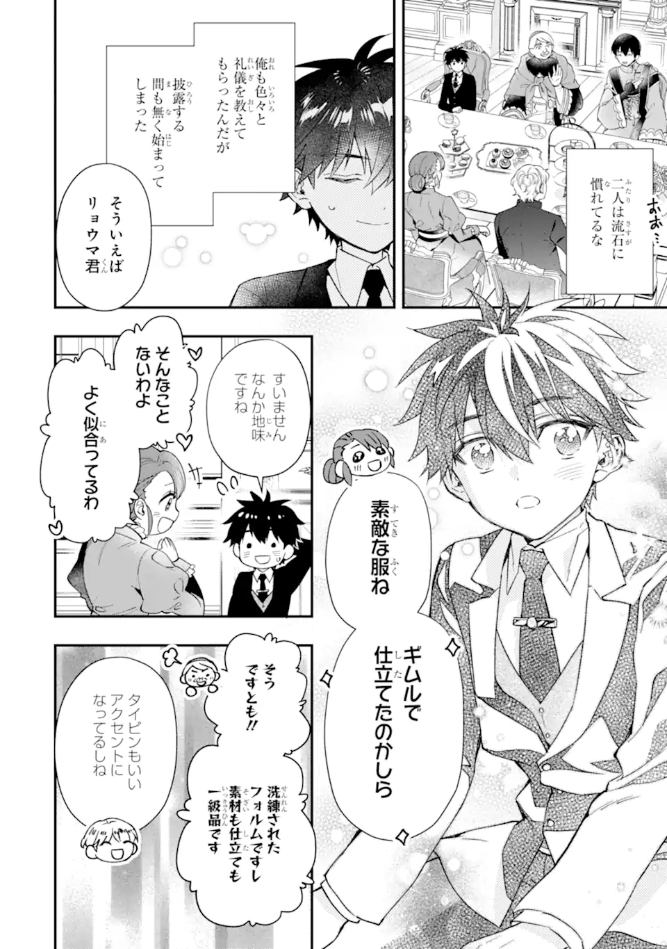 Kami-tachi ni Hirowareta Otoko Chap 72.1 - Next Chap 73.1