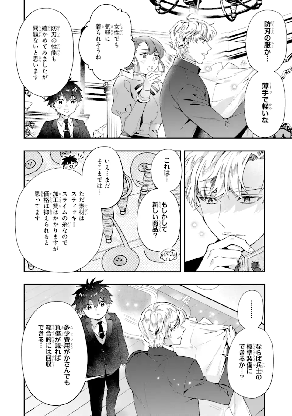 Kami-tachi ni Hirowareta Otoko Chap 72.1 - Next Chap 73.1