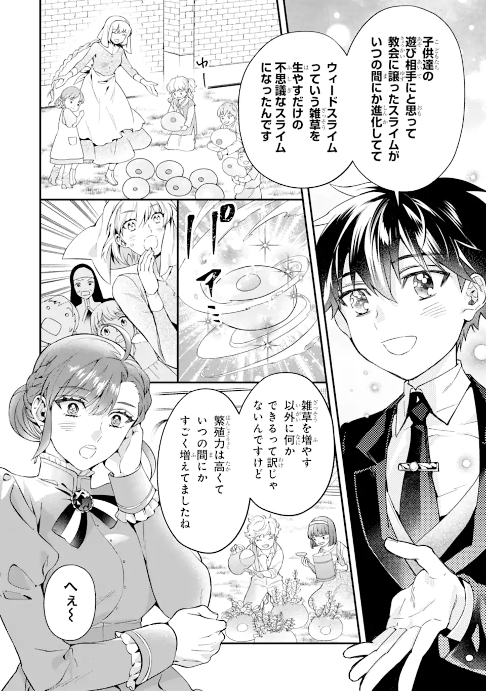 Kami-tachi ni Hirowareta Otoko Chap 72.1 - Next Chap 73.1