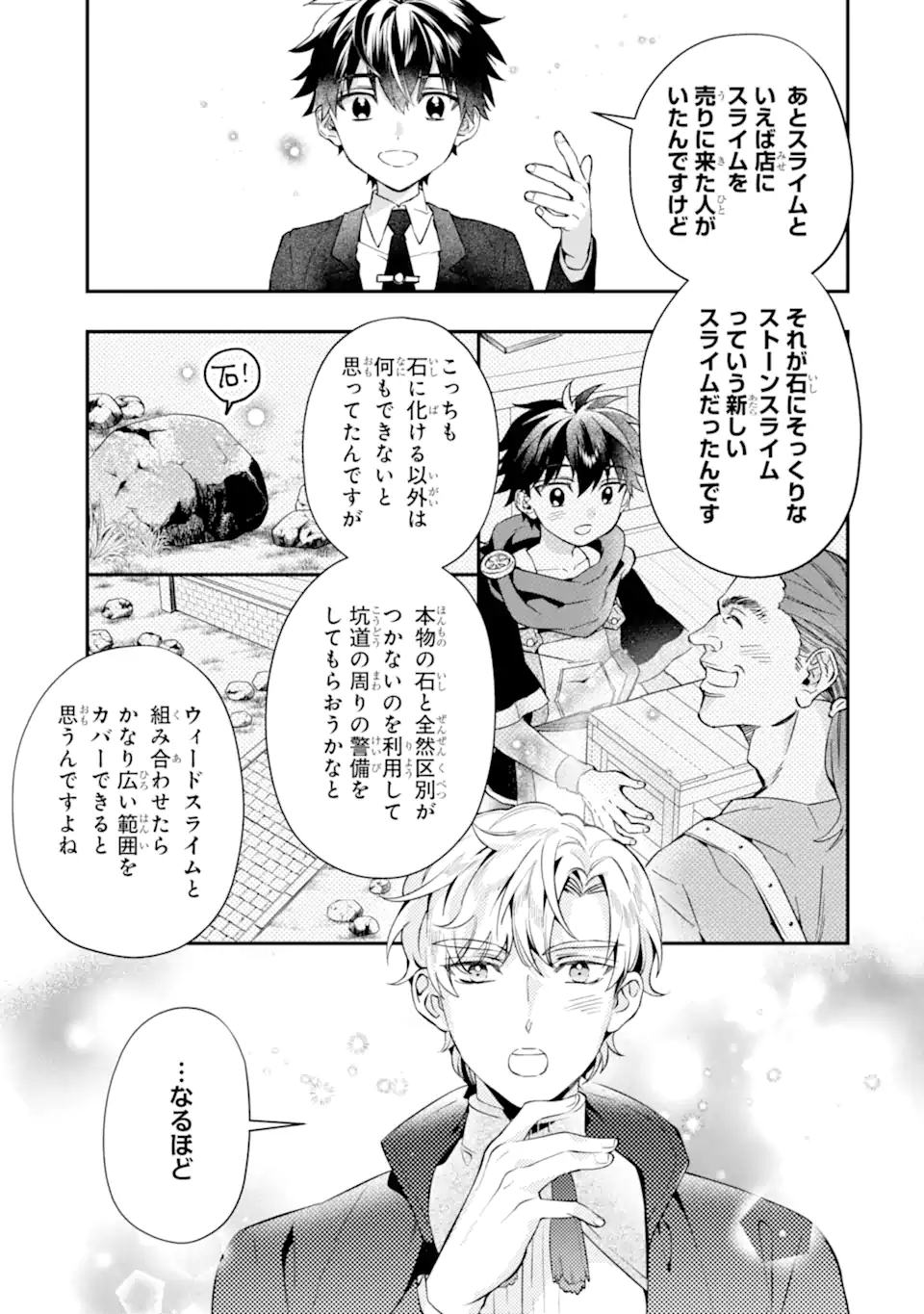 Kami-tachi ni Hirowareta Otoko Chap 72.1 - Next Chap 73.1