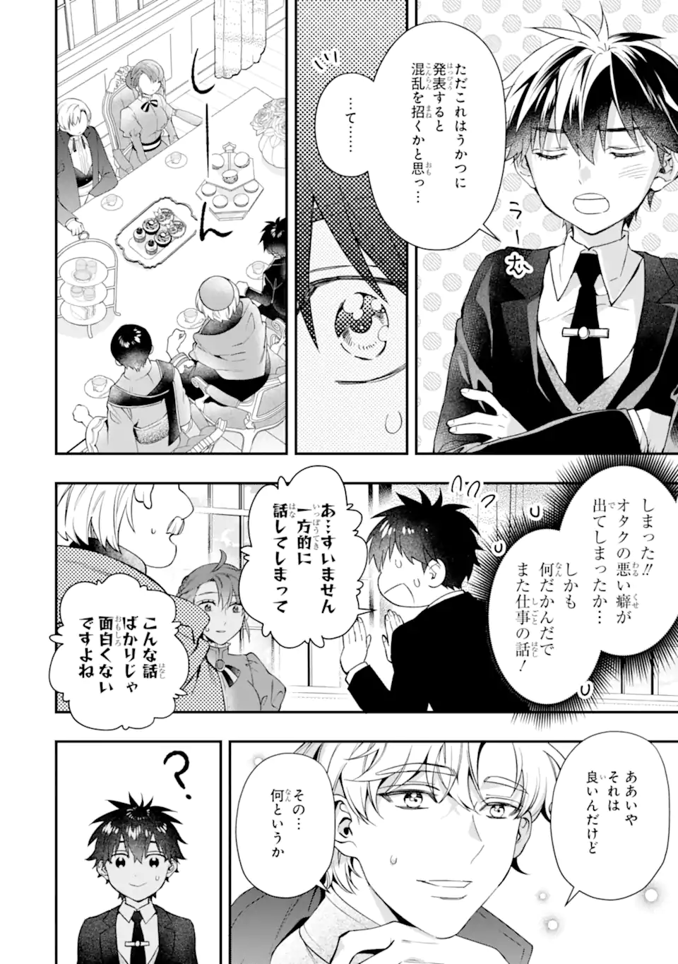 Kami-tachi ni Hirowareta Otoko Chap 72.1 - Next Chap 73.1