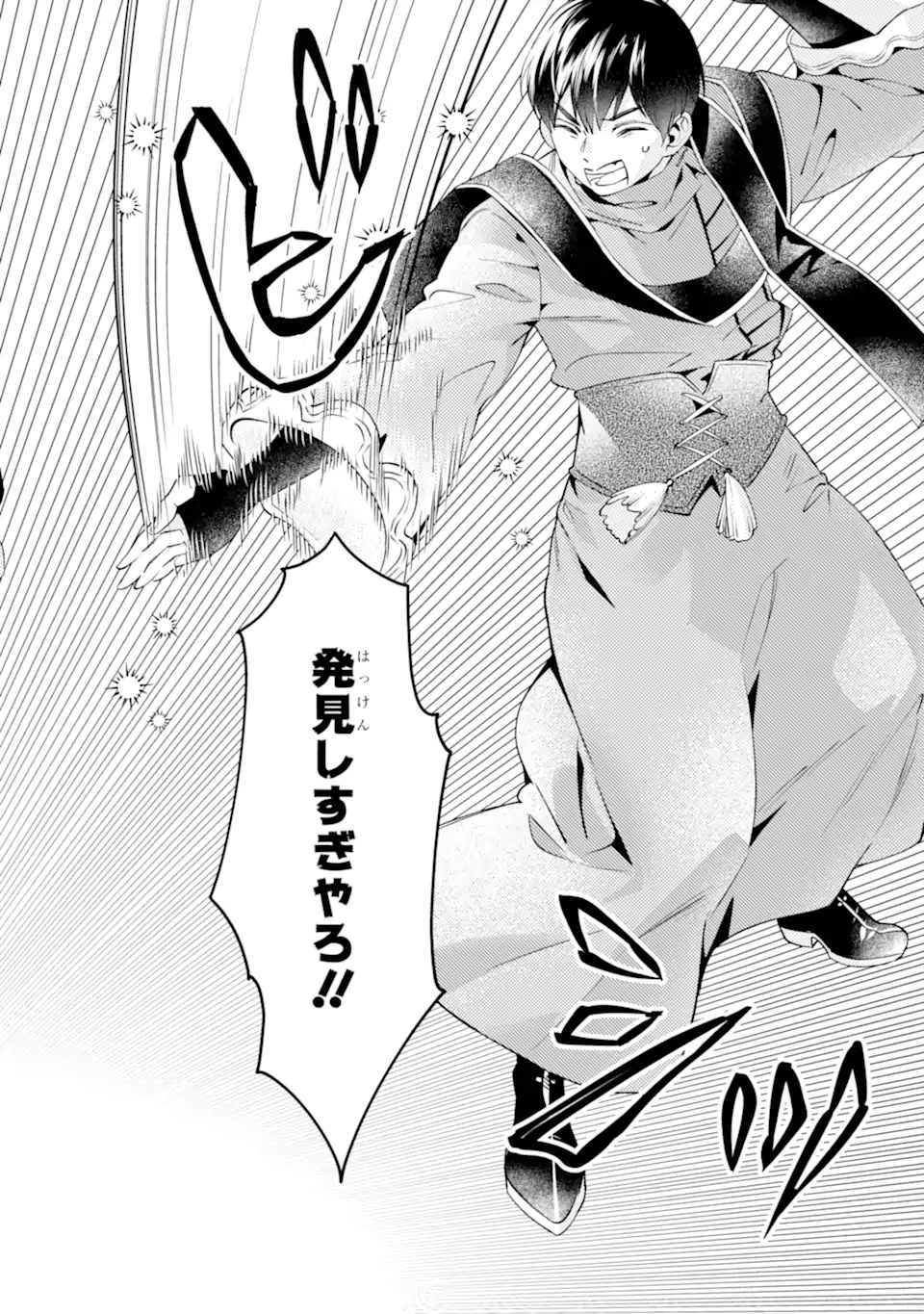 Kami-tachi ni Hirowareta Otoko Chap 72.1 - Next Chap 73.1