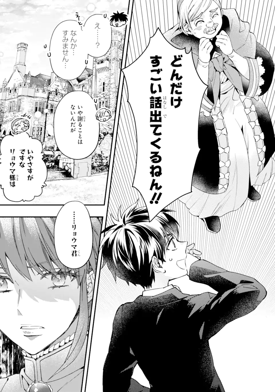 Kami-tachi ni Hirowareta Otoko Chap 72.1 - Next Chap 73.1