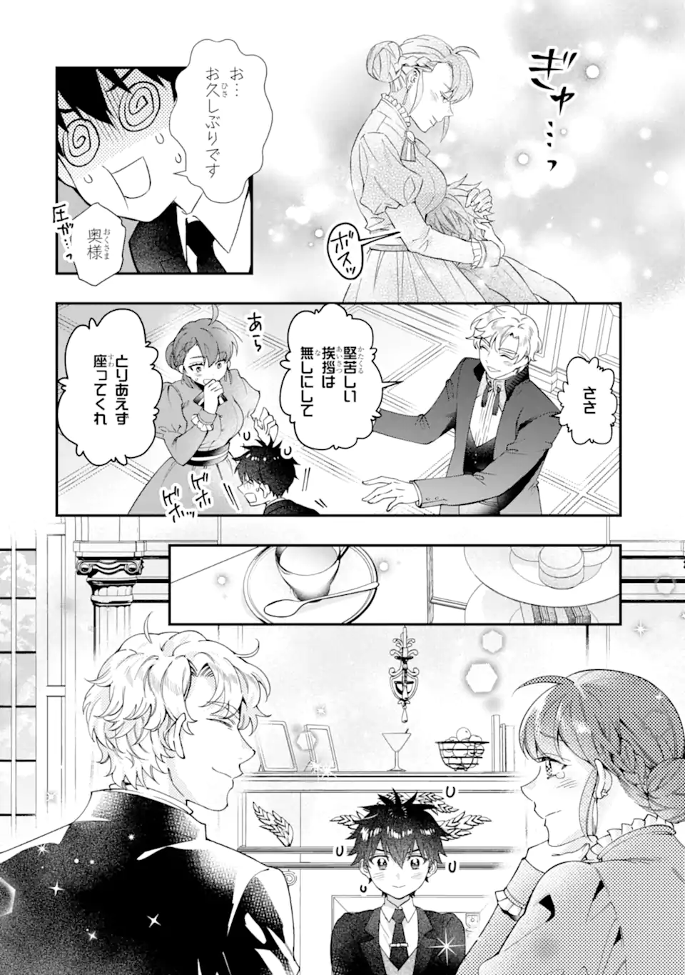 Kami-tachi ni Hirowareta Otoko Chap 72.1 - Next Chap 73.1