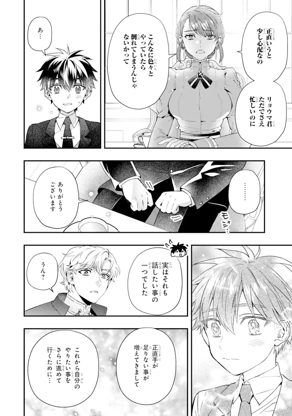 Kami-tachi ni Hirowareta Otoko Chap 72.1 - Next Chap 73.1