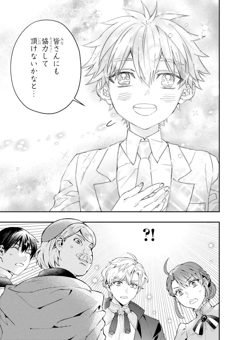 Kami-tachi ni Hirowareta Otoko Chap 72.1 - Next Chap 73.1