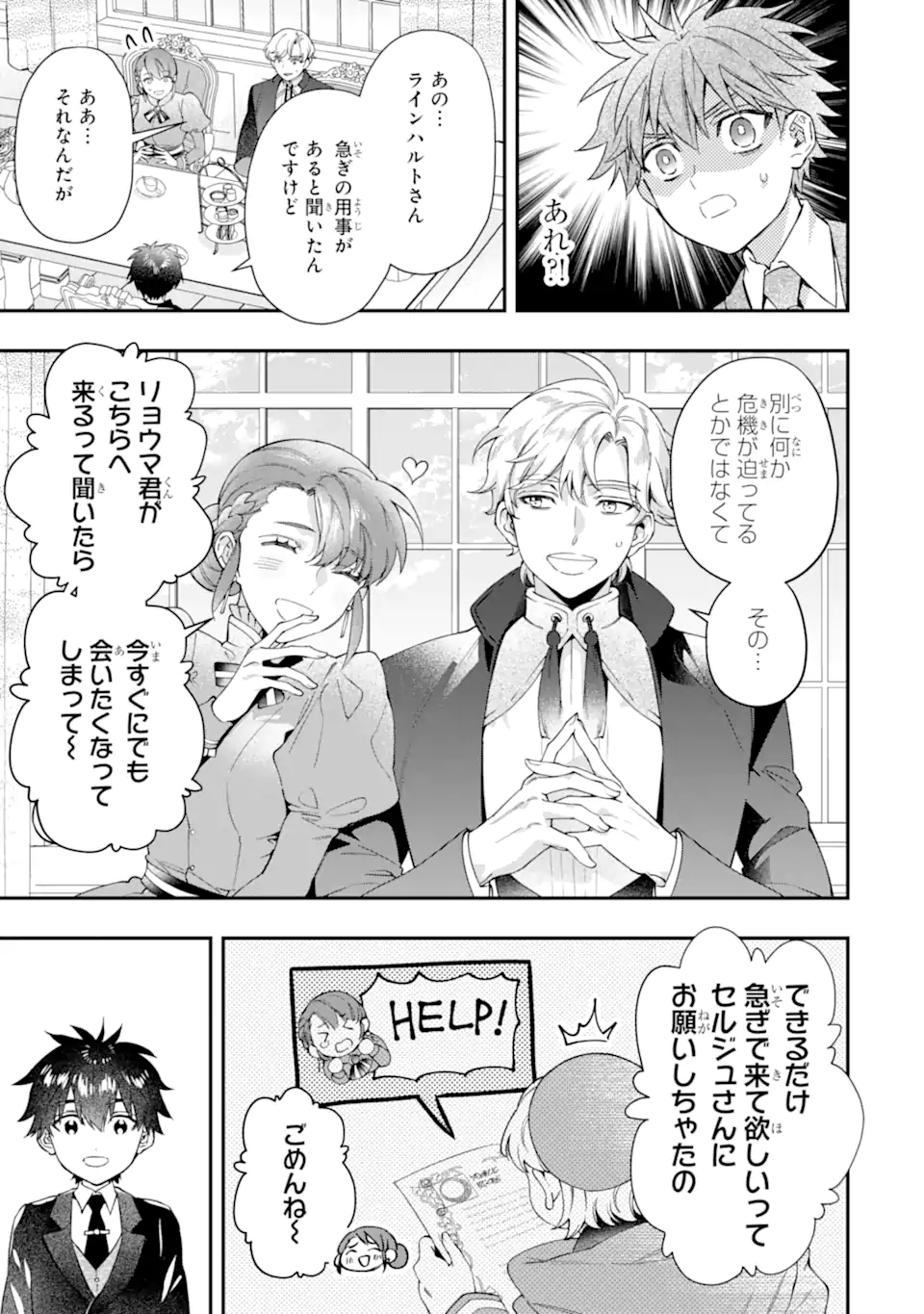 Kami-tachi ni Hirowareta Otoko Chap 72.1 - Next Chap 73.1