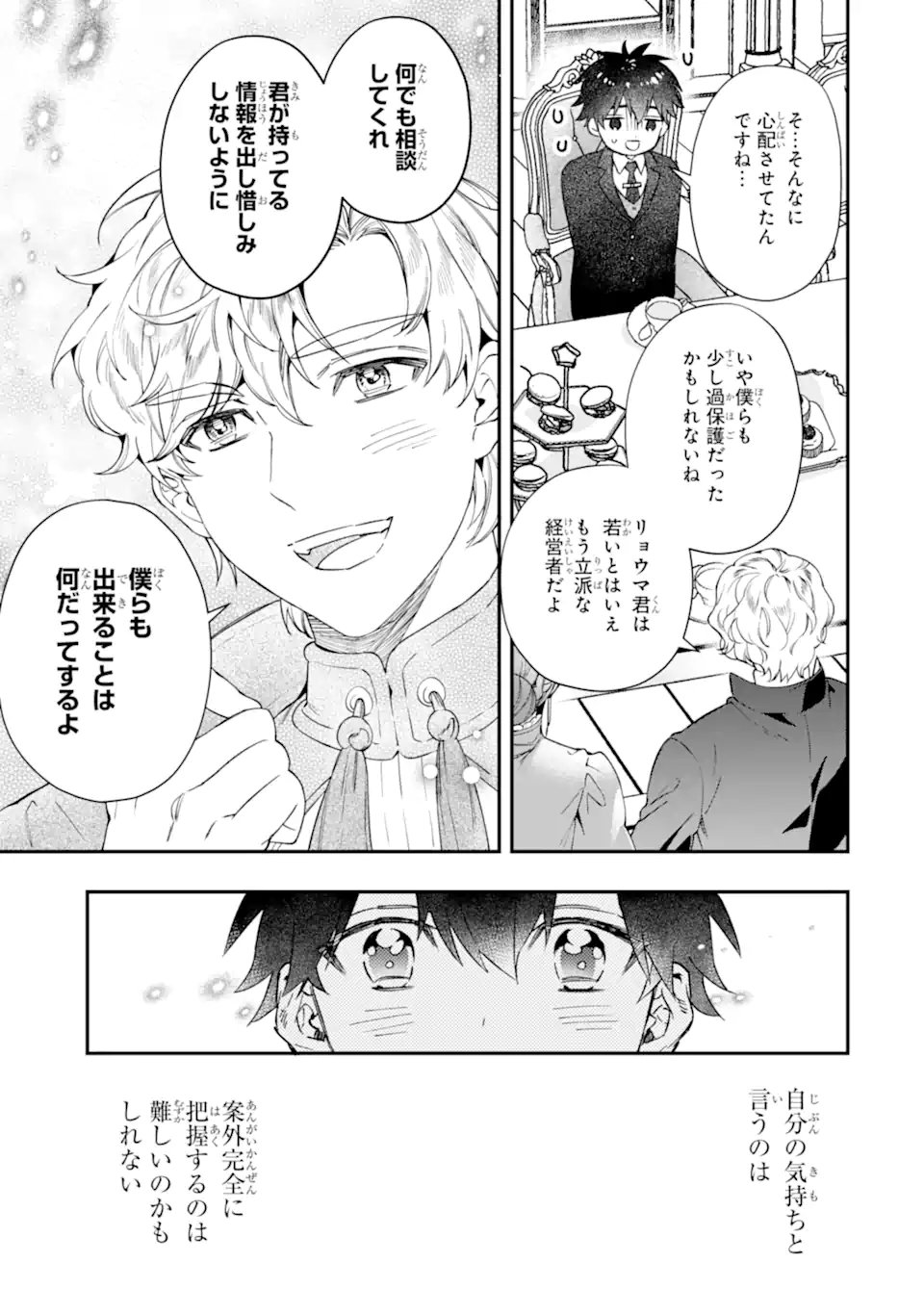 Kami-tachi ni Hirowareta Otoko Chap 72.2 - Next Chap 73.2