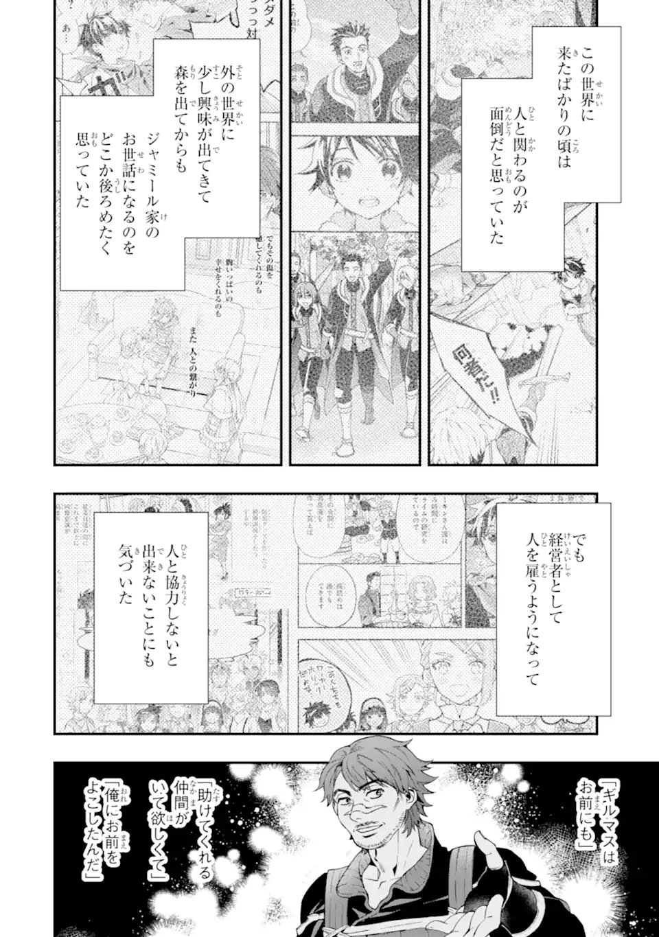Kami-tachi ni Hirowareta Otoko Chap 72.2 - Next Chap 73.2