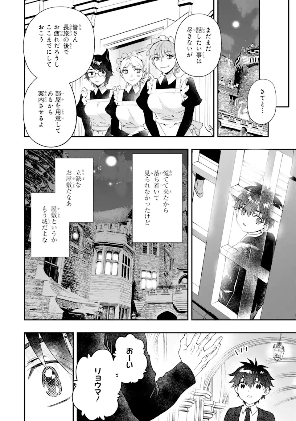 Kami-tachi ni Hirowareta Otoko Chap 72.2 - Next Chap 73.2