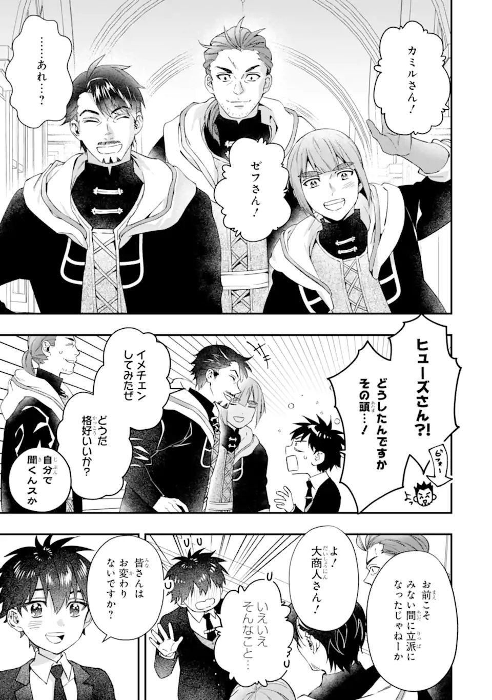 Kami-tachi ni Hirowareta Otoko Chap 72.2 - Next Chap 73.2