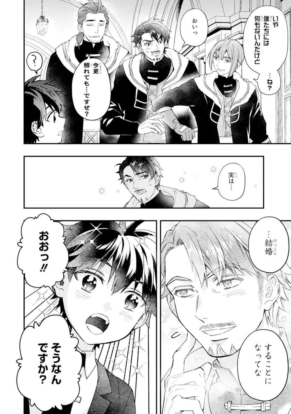 Kami-tachi ni Hirowareta Otoko Chap 72.2 - Next Chap 73.2