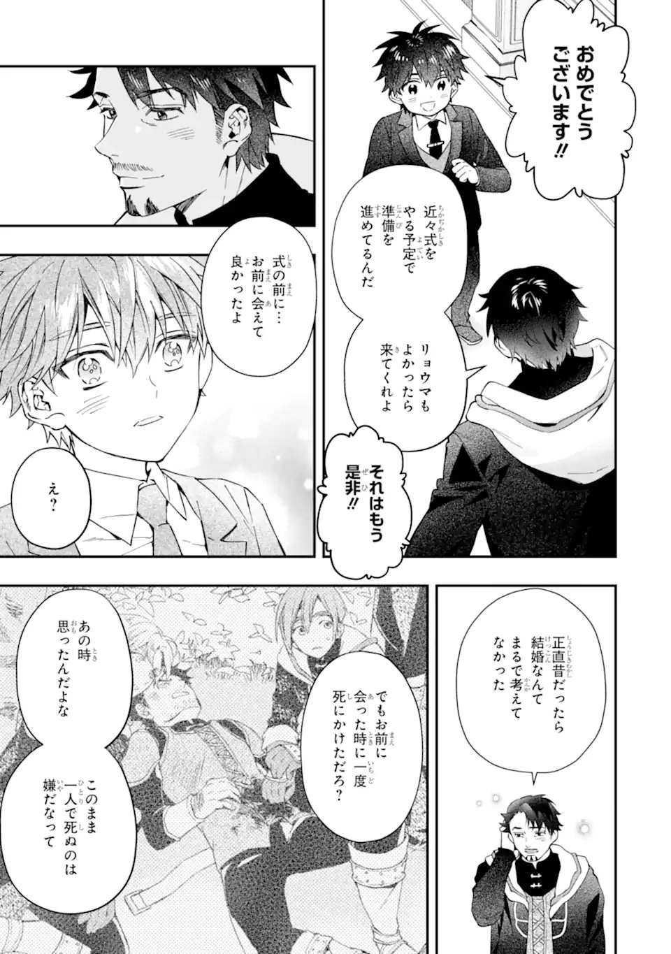 Kami-tachi ni Hirowareta Otoko Chap 72.2 - Next Chap 73.2