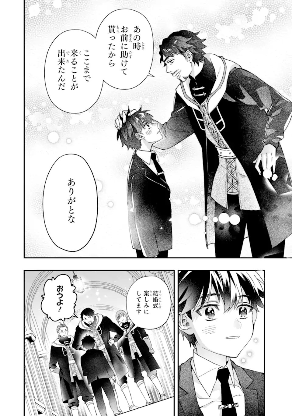 Kami-tachi ni Hirowareta Otoko Chap 72.2 - Next Chap 73.2