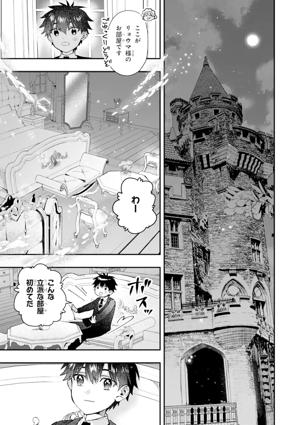 Kami-tachi ni Hirowareta Otoko Chap 72.2 - Next Chap 73.2