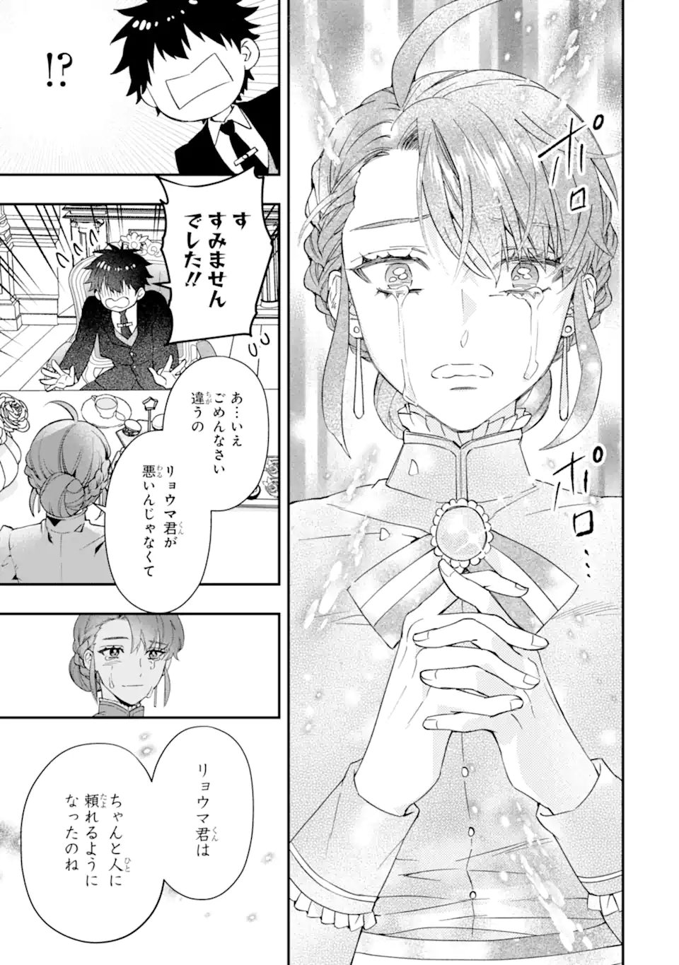 Kami-tachi ni Hirowareta Otoko Chap 72.2 - Next Chap 73.2