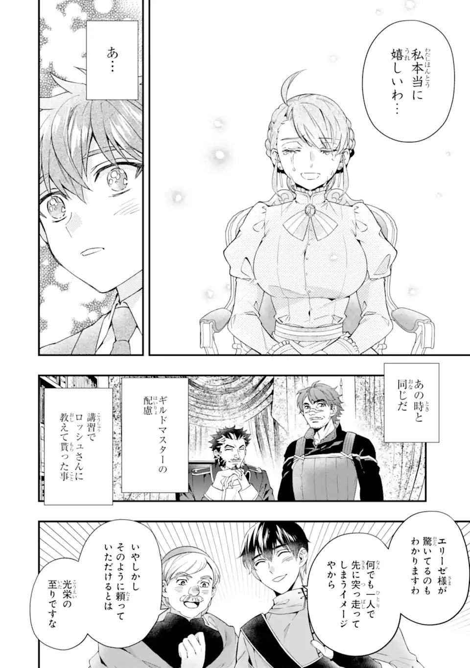 Kami-tachi ni Hirowareta Otoko Chap 72.2 - Next Chap 73.2