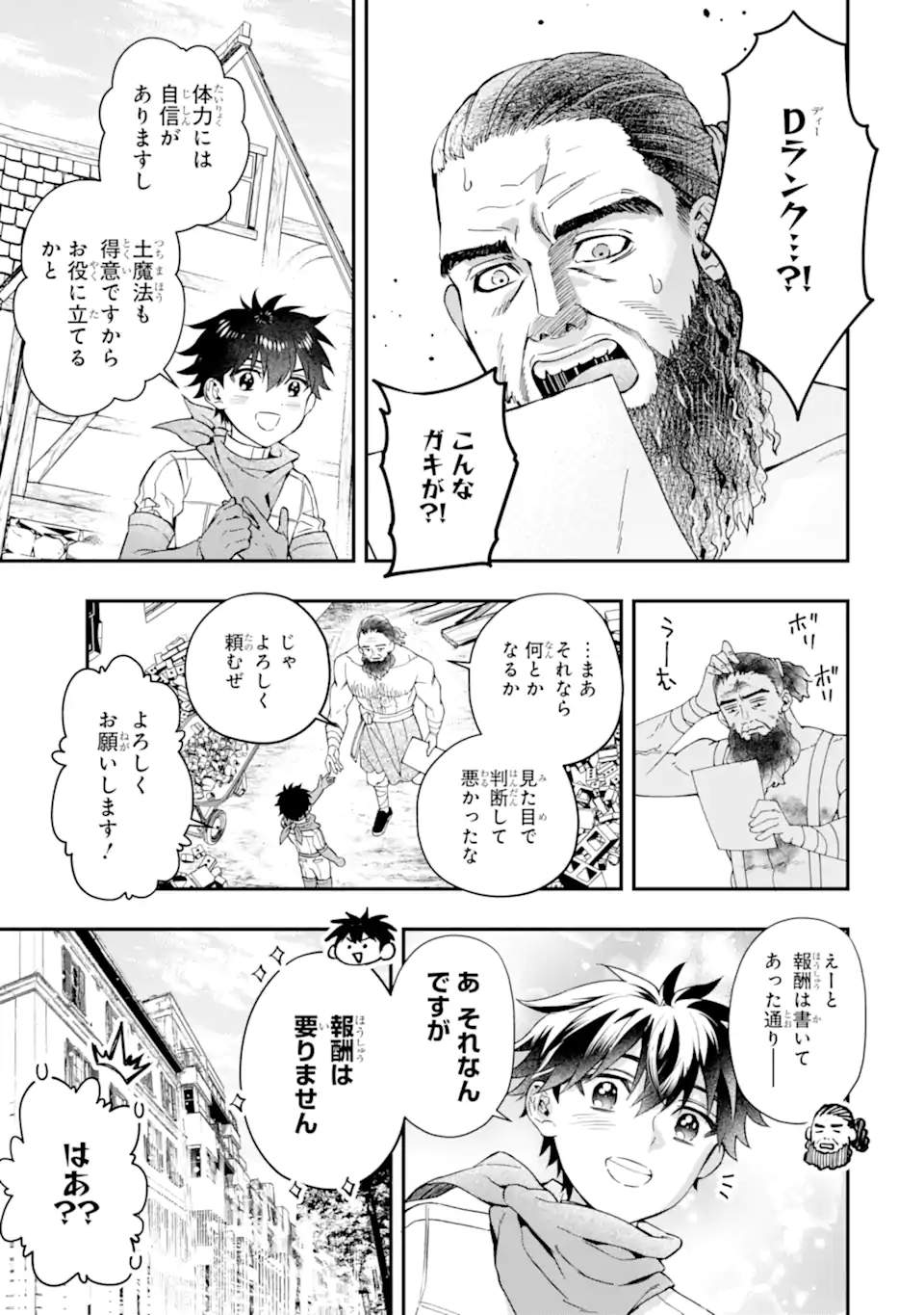 Kami-tachi ni Hirowareta Otoko Chap 74.2 - Next Chap 75.2