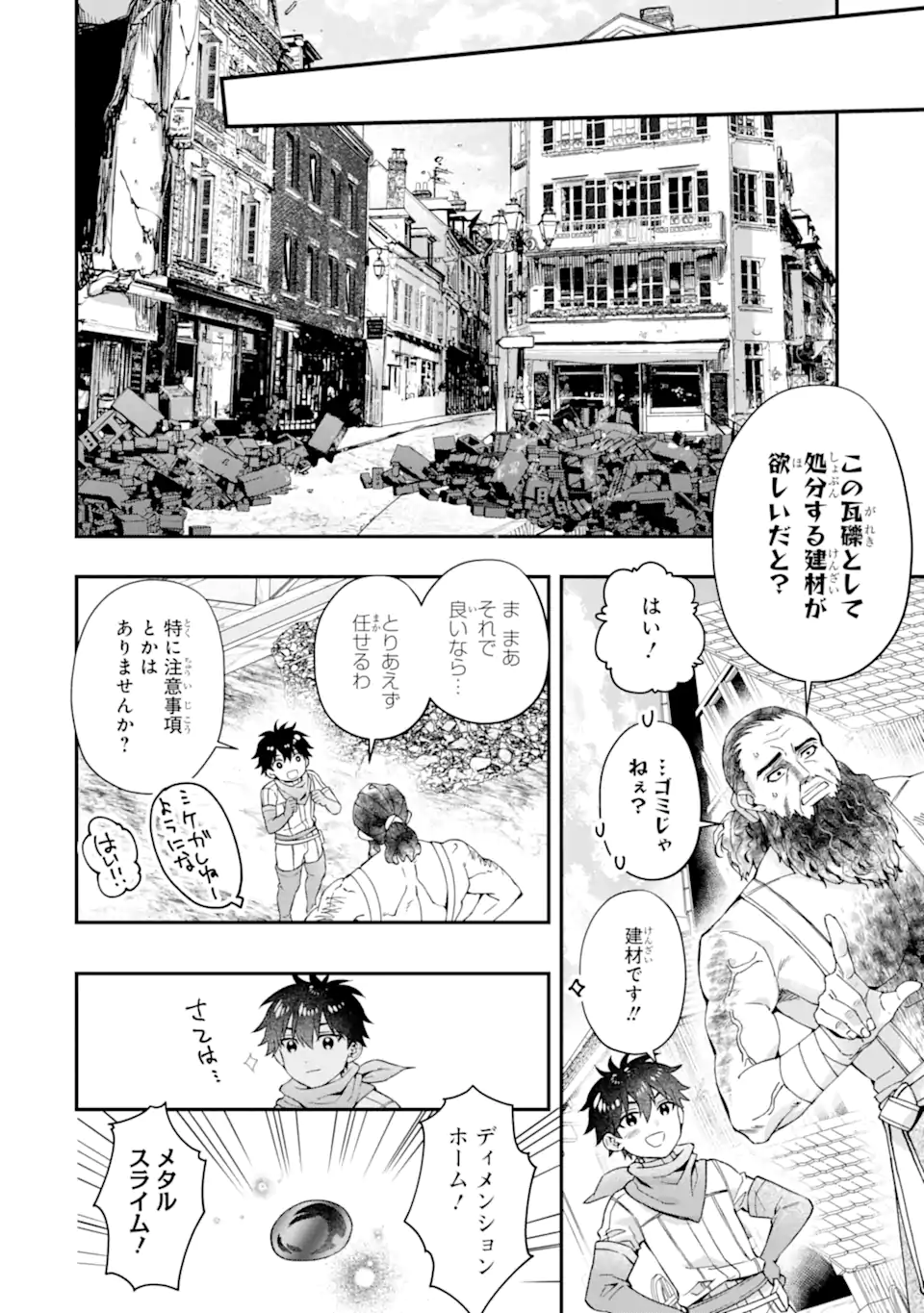 Kami-tachi ni Hirowareta Otoko Chap 74.2 - Next Chap 75.2