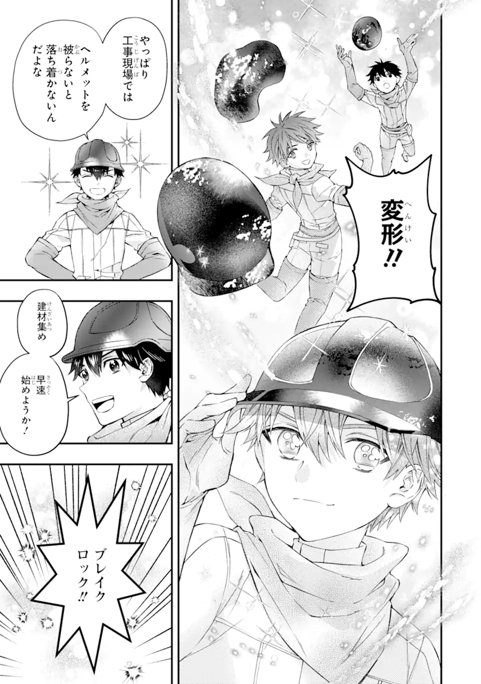 Kami-tachi ni Hirowareta Otoko Chap 74.2 - Next Chap 75.2