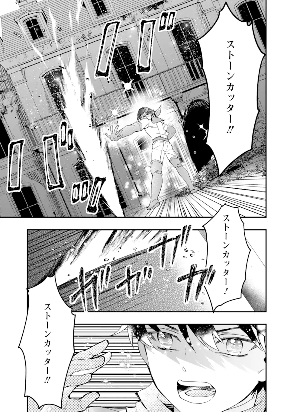 Kami-tachi ni Hirowareta Otoko Chap 74.2 - Next Chap 75.2