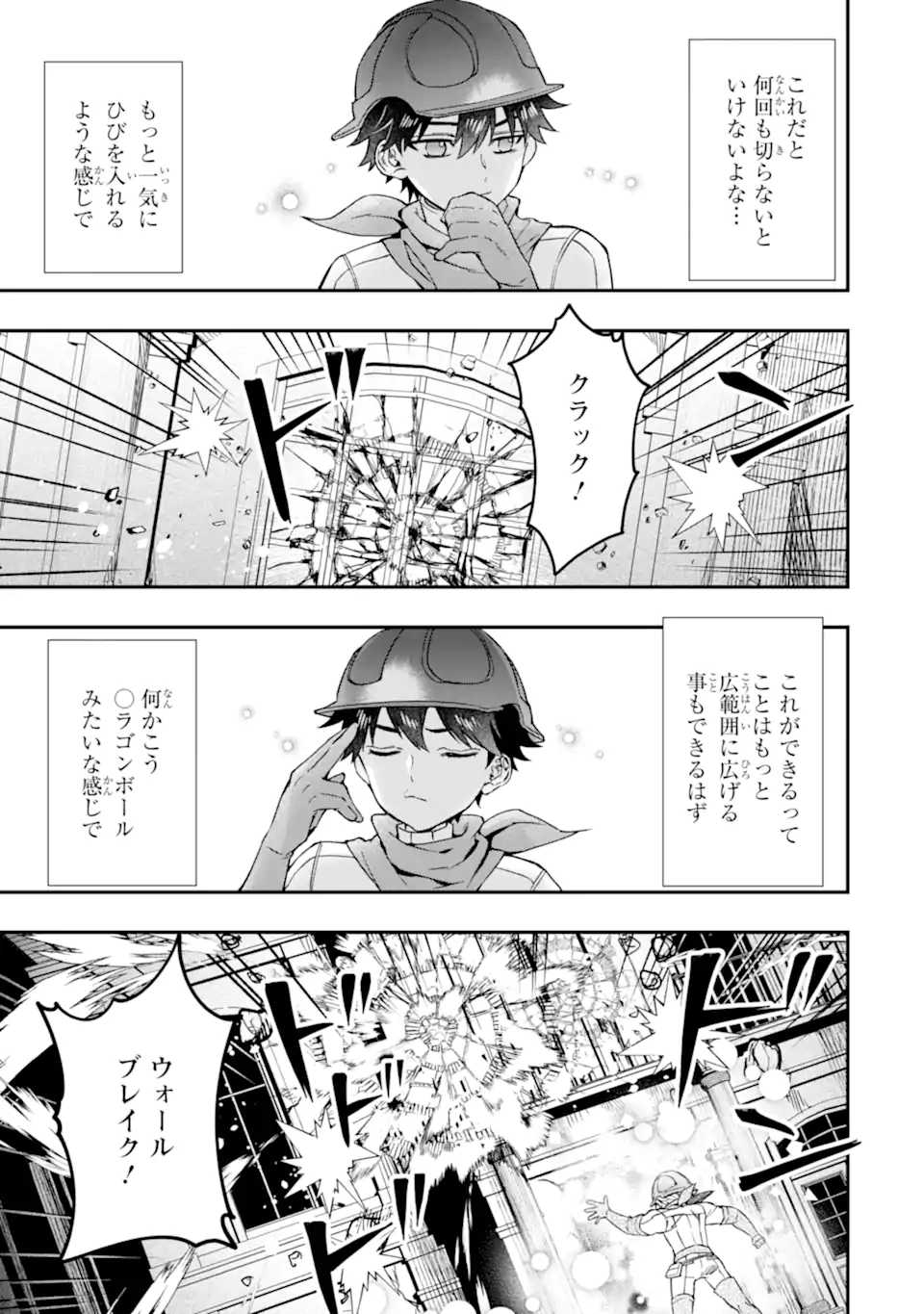 Kami-tachi ni Hirowareta Otoko Chap 74.2 - Next Chap 75.2