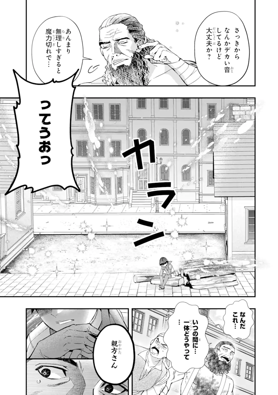 Kami-tachi ni Hirowareta Otoko Chap 74.2 - Next Chap 75.2