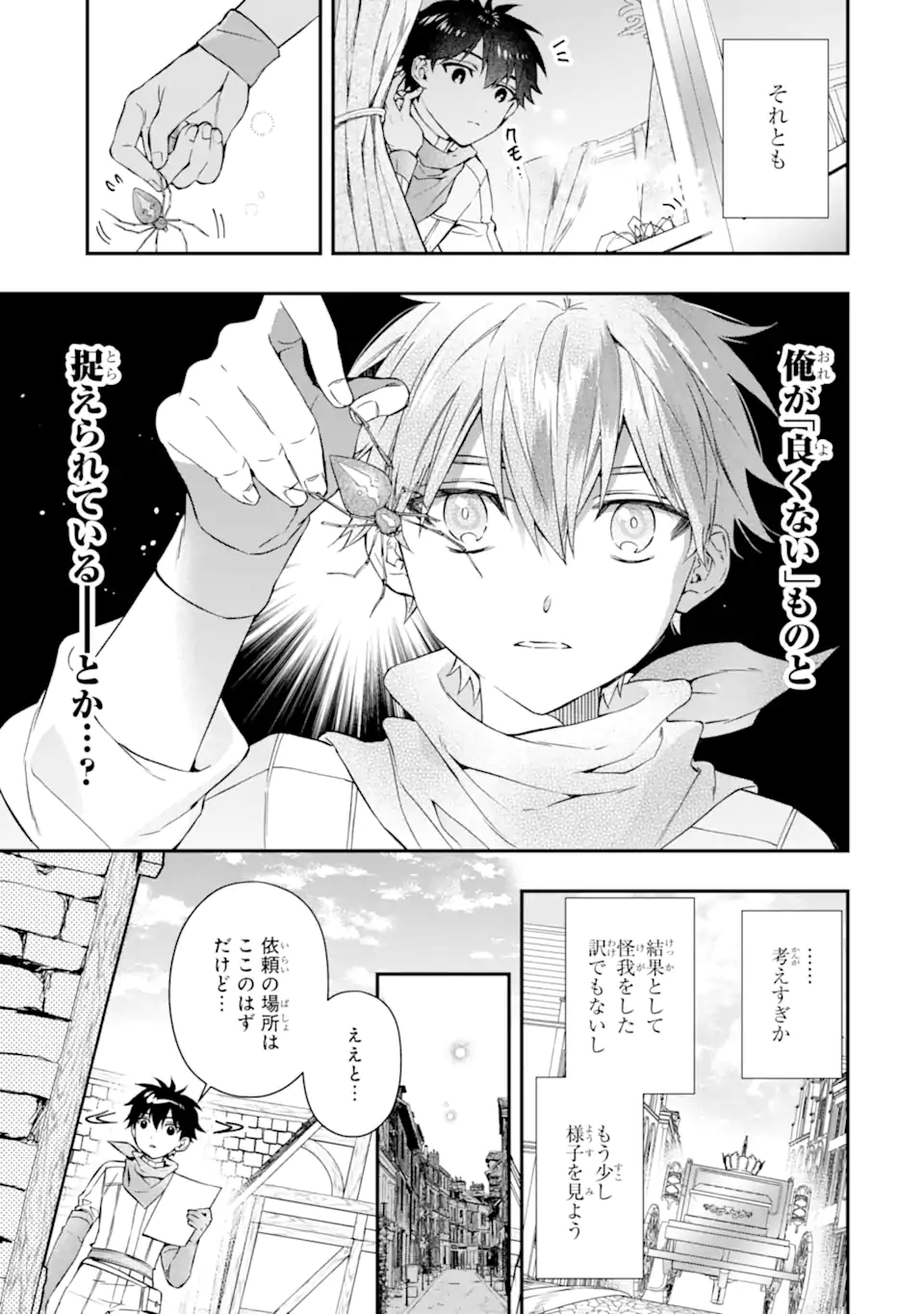 Kami-tachi ni Hirowareta Otoko Chap 74.2 - Next Chap 75.2