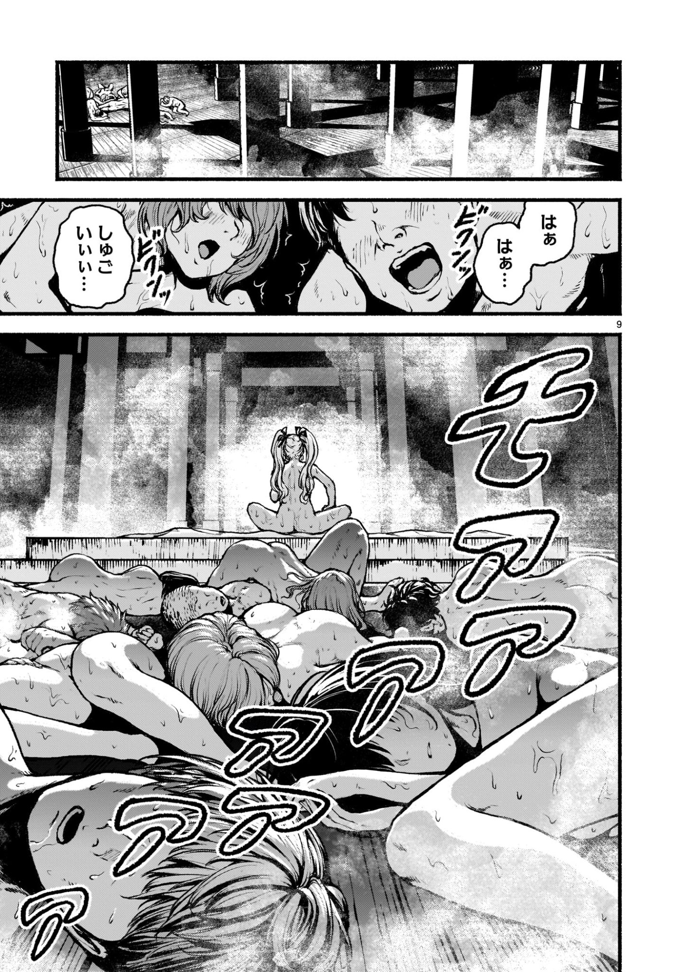 神無き世界のカミサマ活動 Chap 68 - Next Chap 69