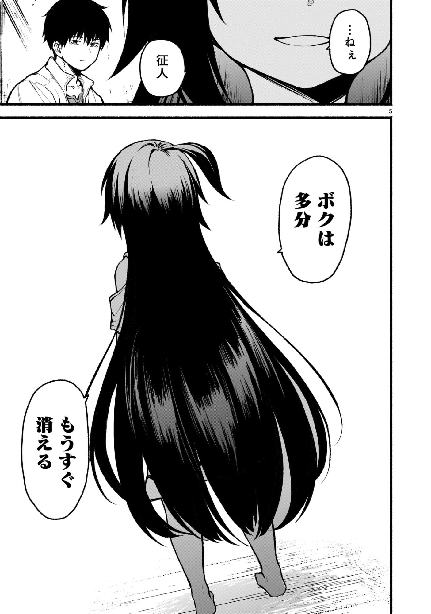 神無き世界のカミサマ活動 Chap 68 - Next Chap 69