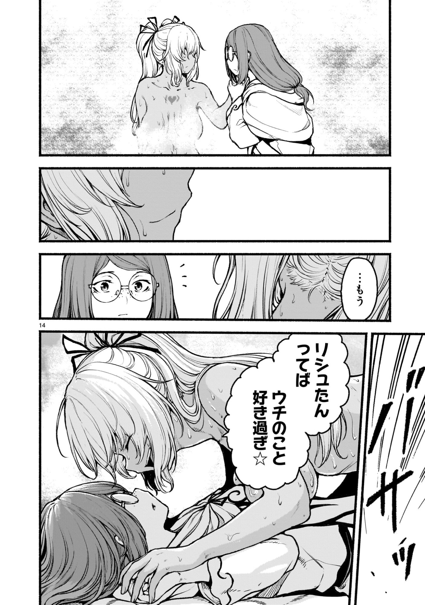 神無き世界のカミサマ活動 Chap 68 - Next Chap 69