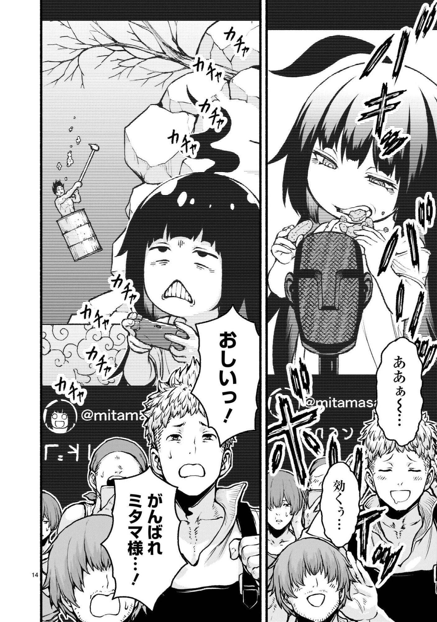 神無き世界のカミサマ活動 Chap 69.5 - Next Chap 70.5