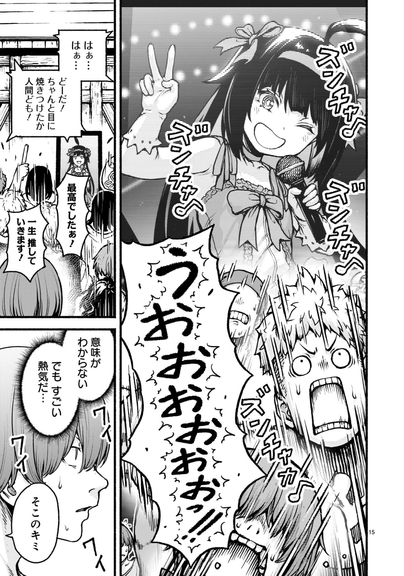 神無き世界のカミサマ活動 Chap 69.5 - Next Chap 70.5