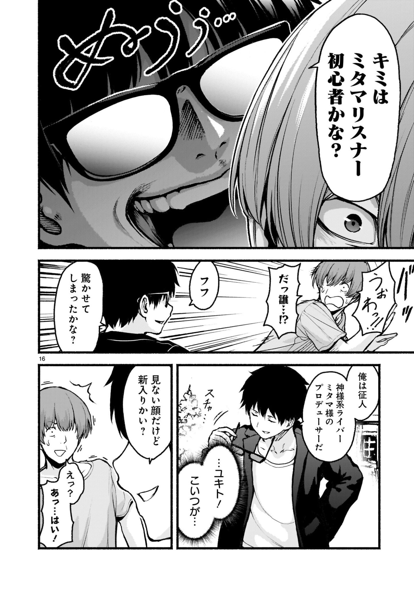 神無き世界のカミサマ活動 Chap 69.5 - Next Chap 70.5