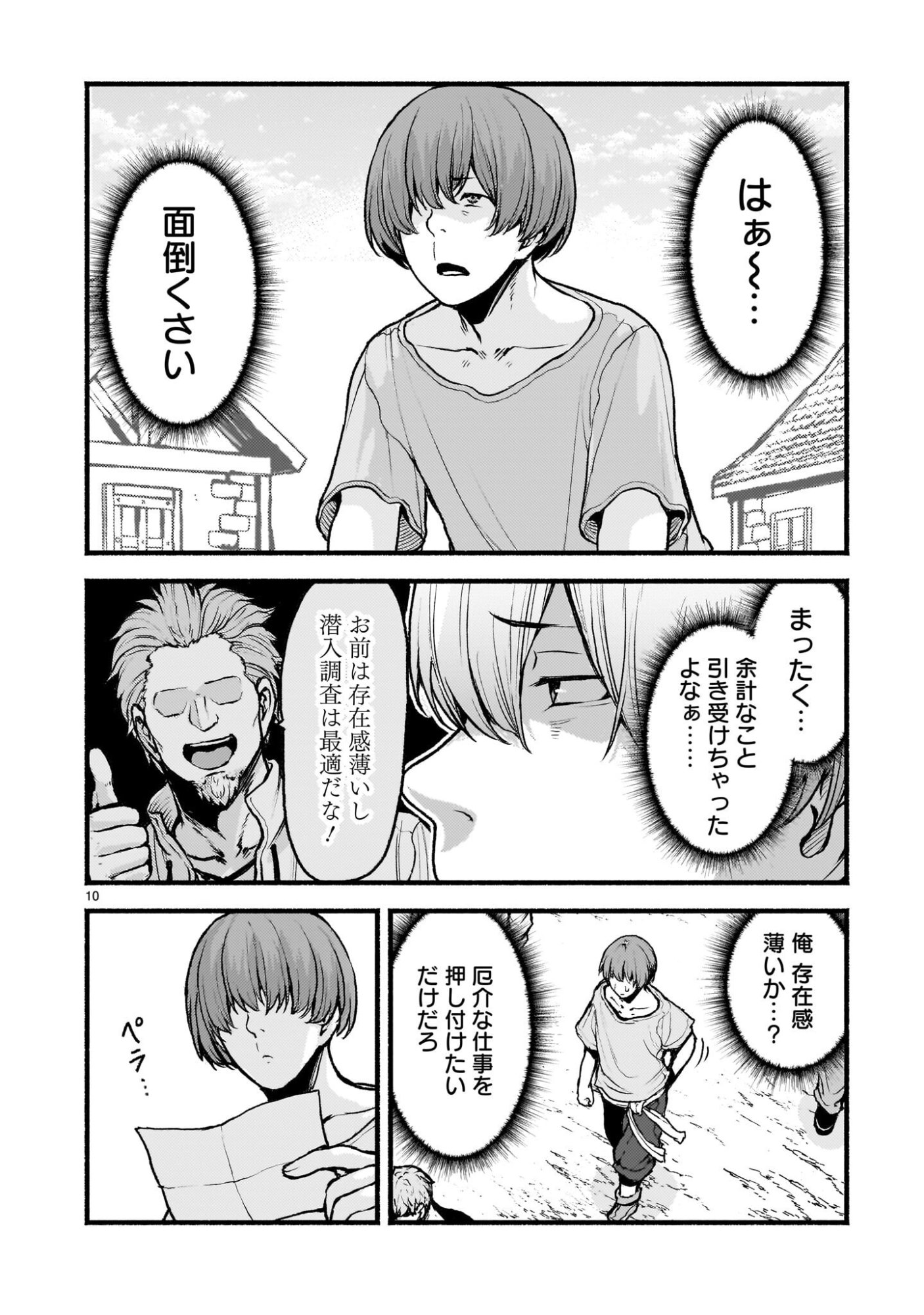 神無き世界のカミサマ活動 Chap 69.5 - Next Chap 70.5