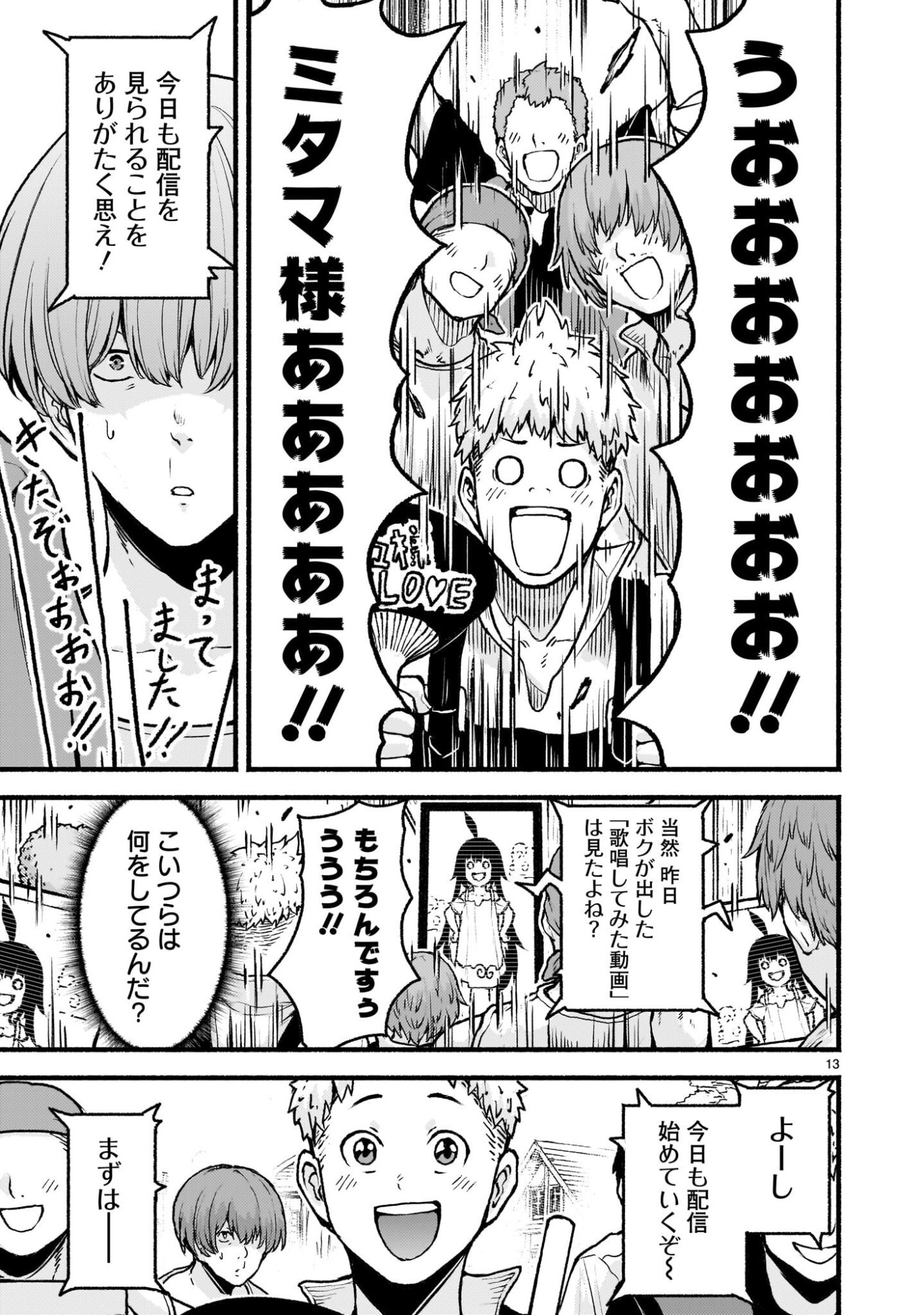 神無き世界のカミサマ活動 Chap 69.5 - Next Chap 70.5