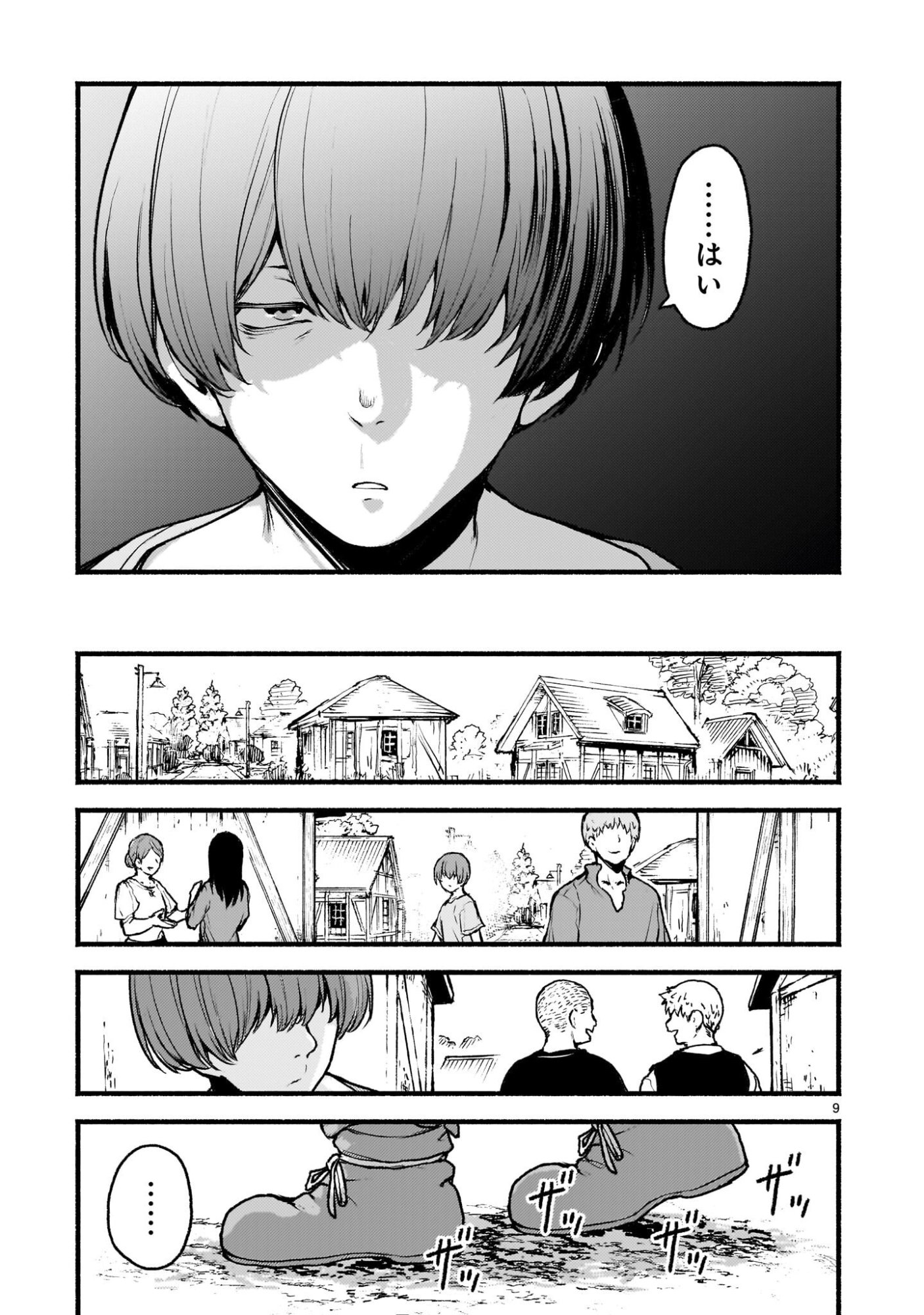 神無き世界のカミサマ活動 Chap 69.5 - Next Chap 70.5