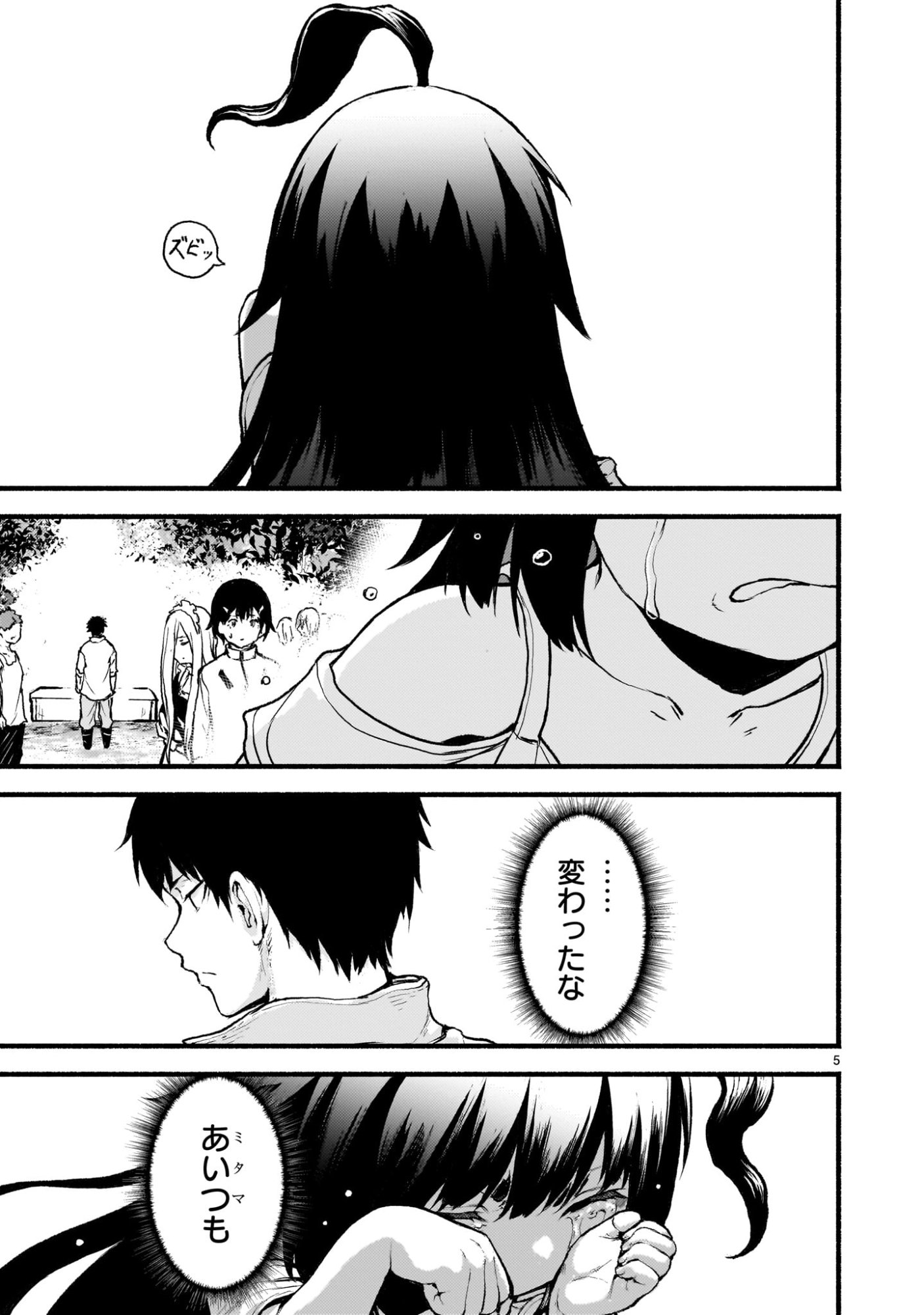 神無き世界のカミサマ活動 Chap 69 - Next Chap 70